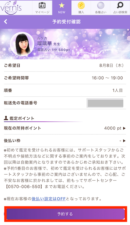 ヴェルニ 登録