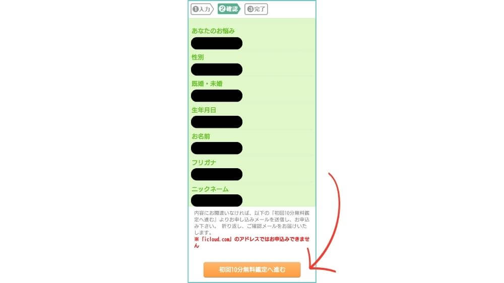 申し込みメールを送信