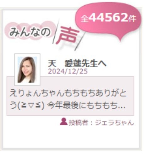 4万件以上の口コミで占い師の評判がわかる