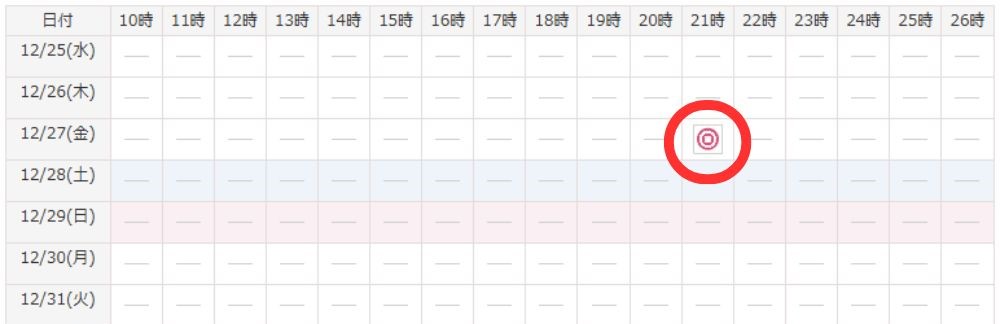スケジュール表から予約日時を選ぶ