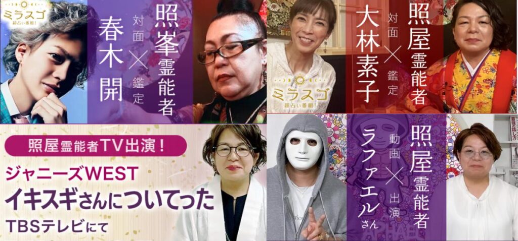 テレビやメディアでの特集実績多数