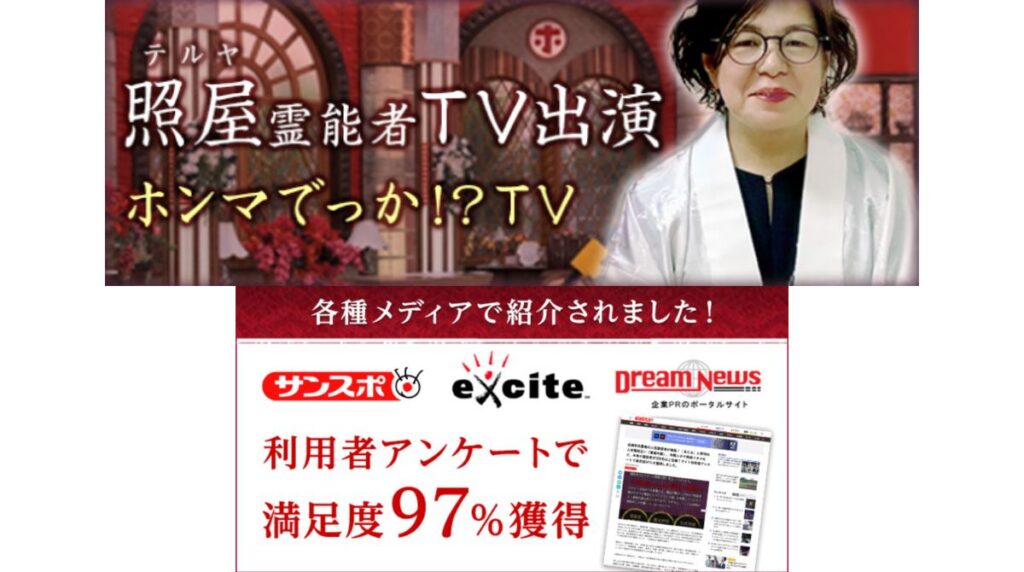 テレビやメディアでの特集実績多数2