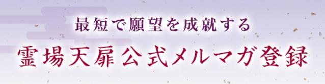 メルマガ会員になるとシークレットクーポンがもらえる
