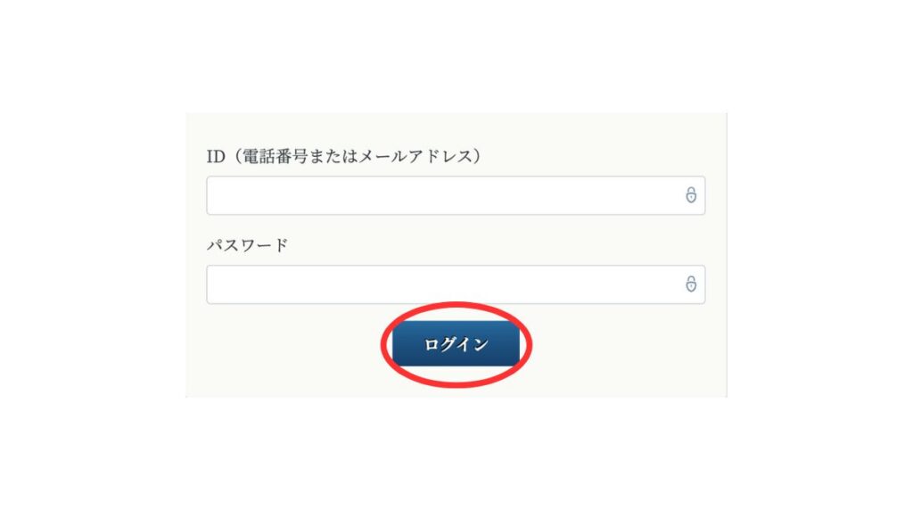 ログイン2