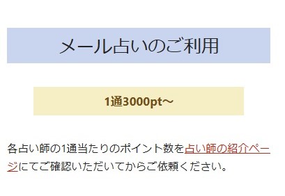 メール利用について
