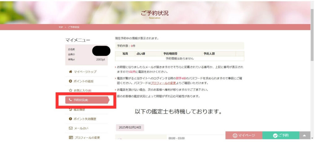 キャンセル画面