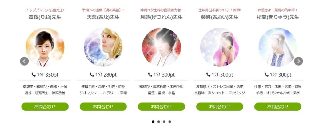 鑑定歴平均20年の実力派占い師が在籍画像