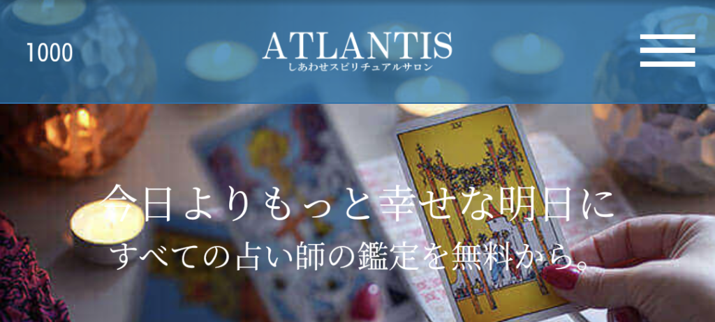 初回5分無料
