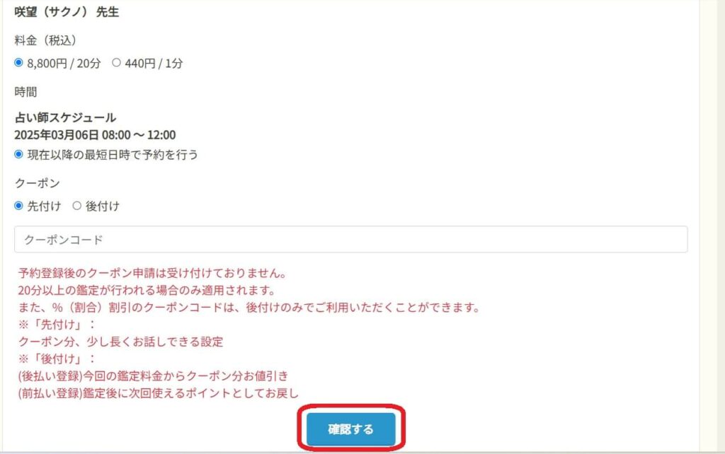すぐに占う