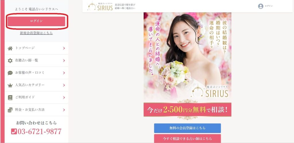 ログイン