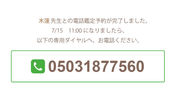 電話番号