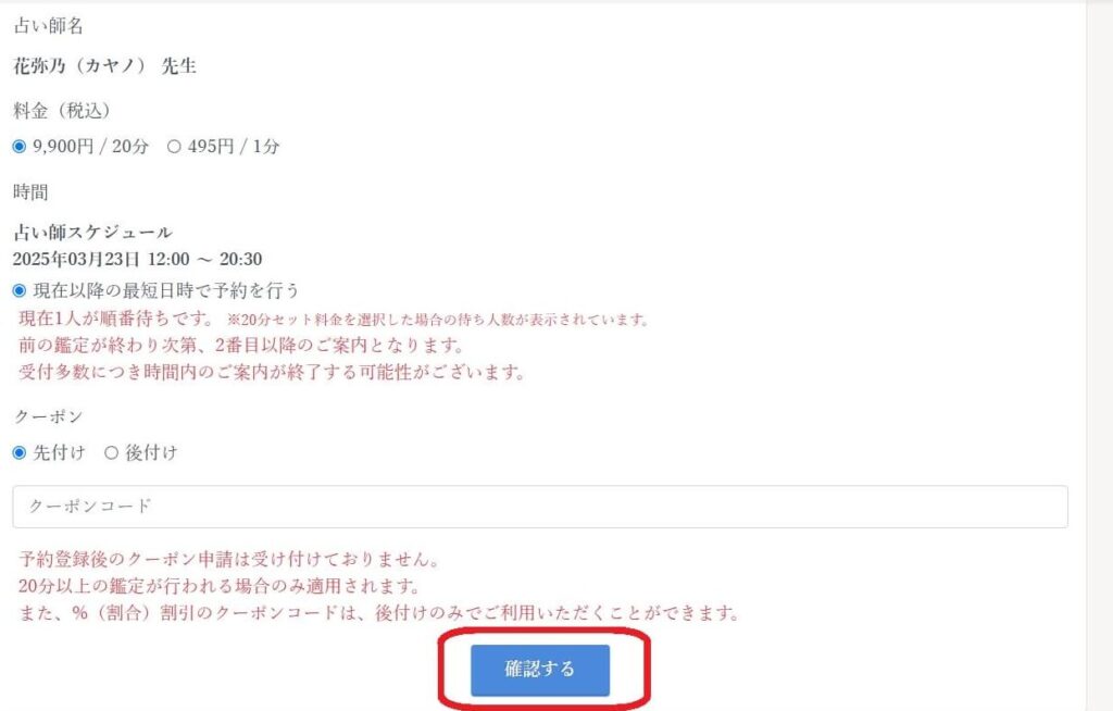 内容確認