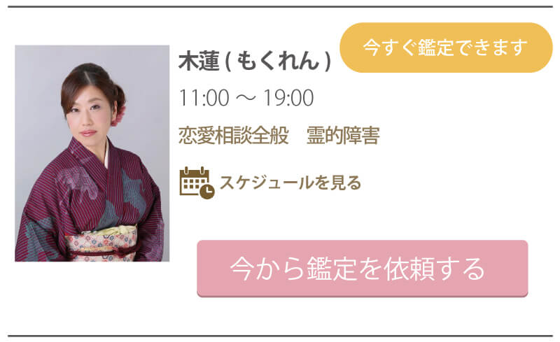 占い師を選択