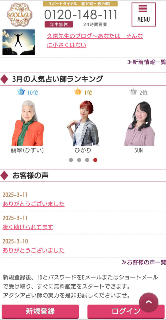 新規登録方法