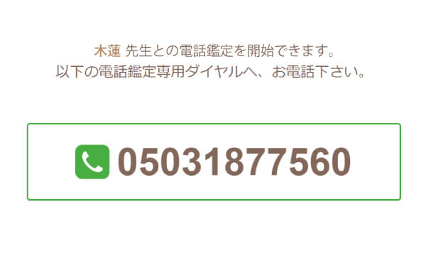 電話番号
