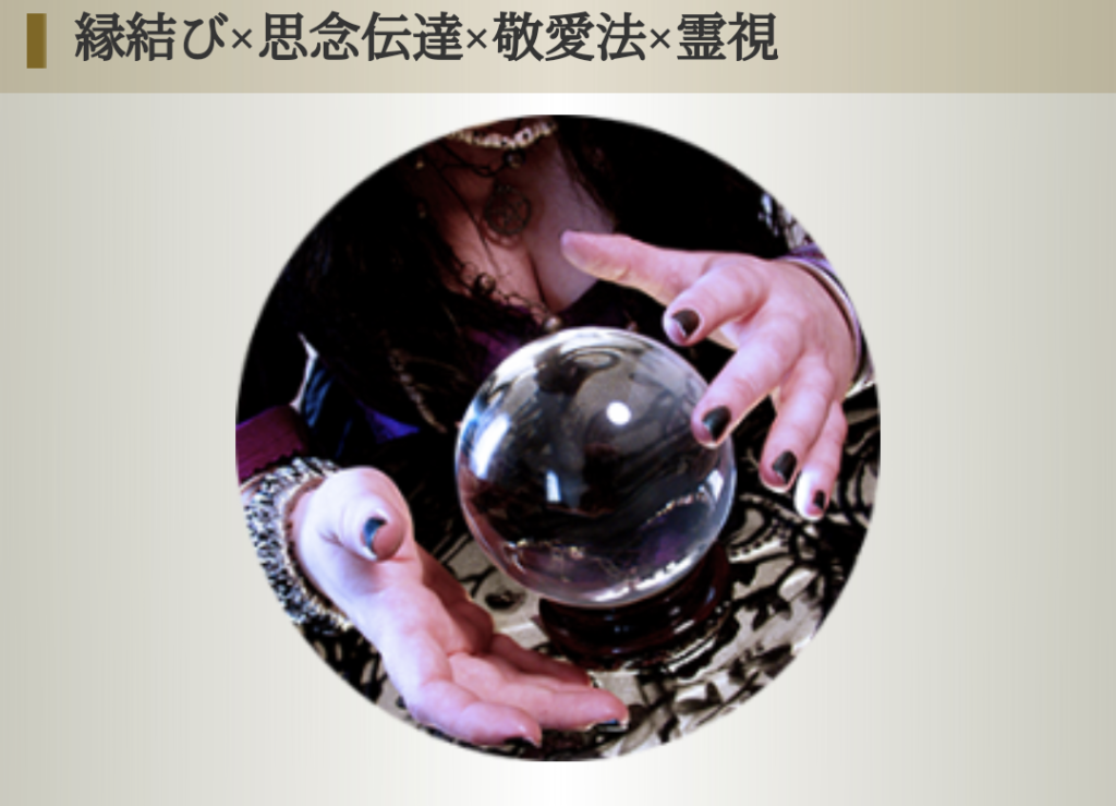 縁結びが得意