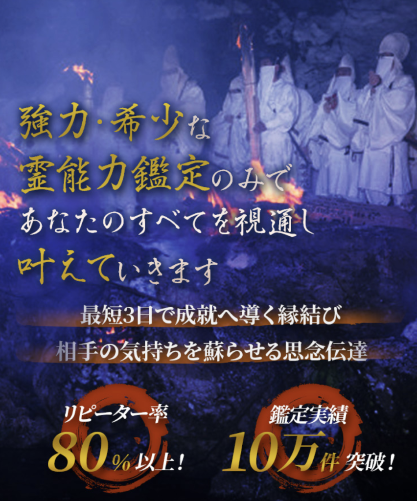 電話占い天響バナー