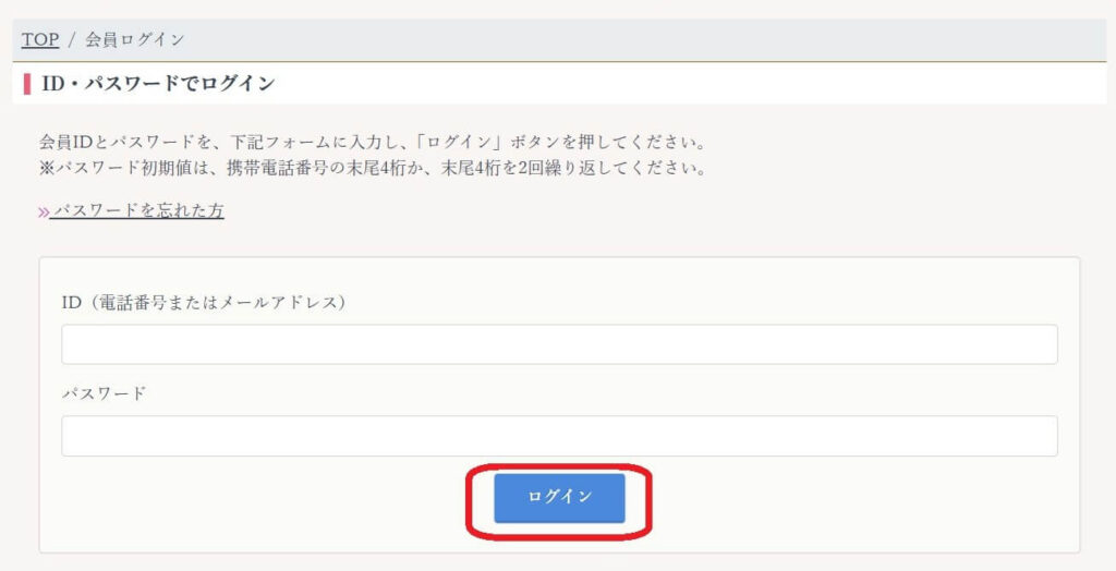 ログイン２ (1)