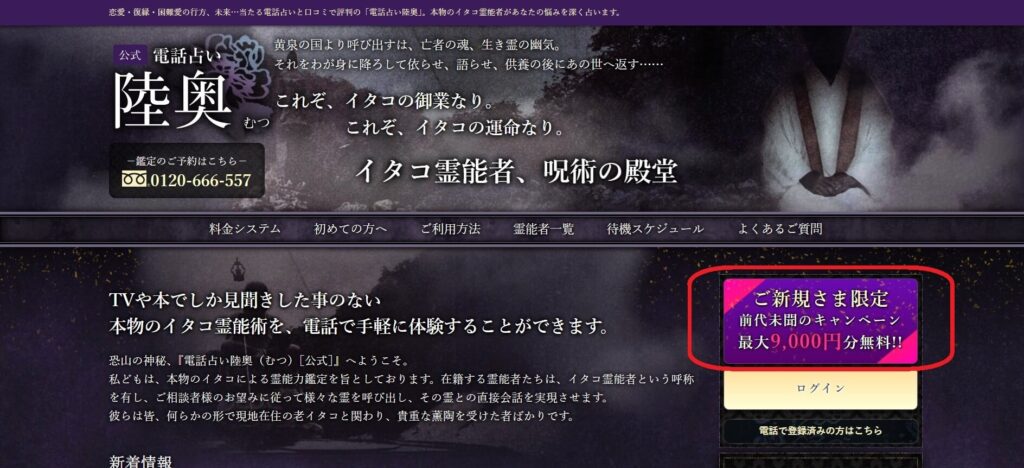 新規登録①