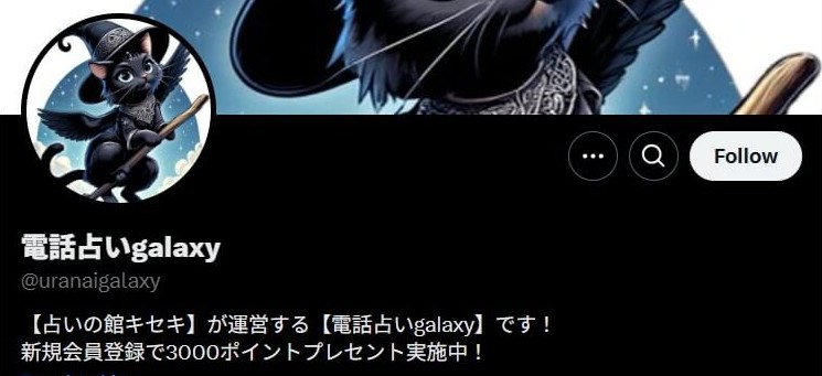 3000円分無料