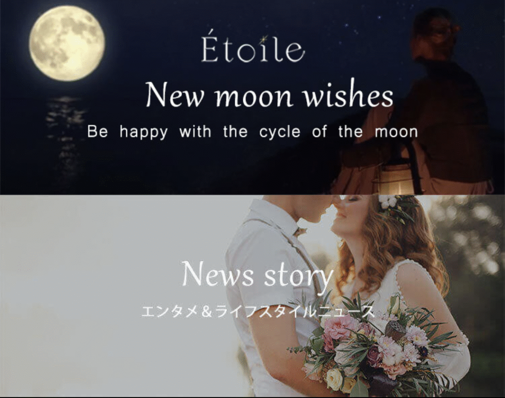 電話占いエトワール無料コラム