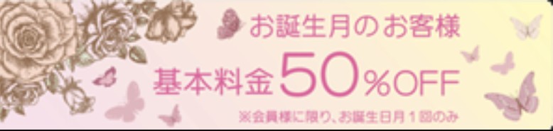 電話占いジャドール誕生日キャンペーン