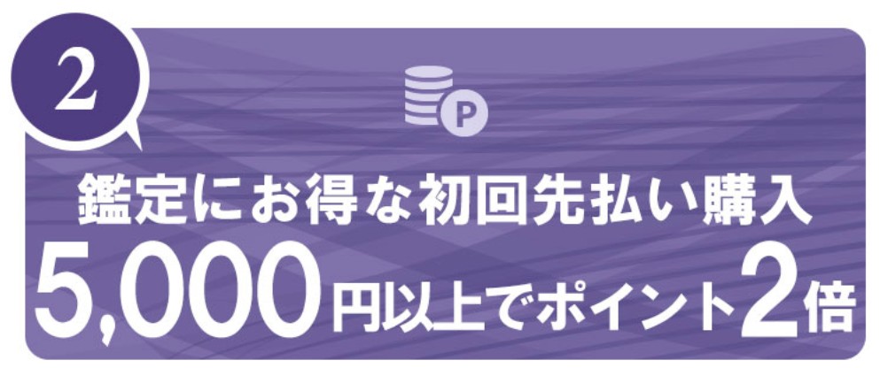 占い館千里眼&ヴェルニ初回払い2倍ポイント