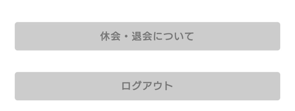 占い館千里眼電話占いヴェルニ退会2