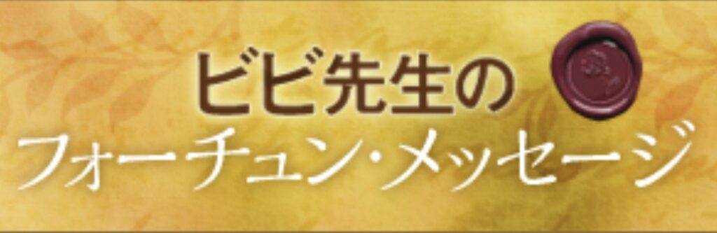 電話占いセシルのコラム