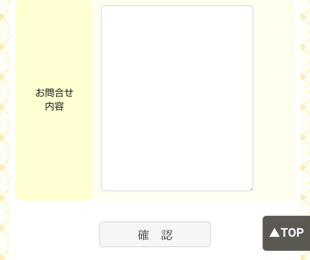 電話占いティアラ会員登録3