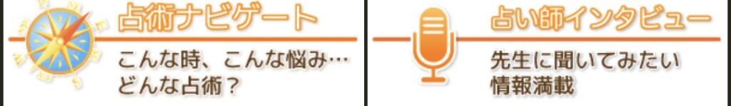電話占いティアラ無料コンテンツ