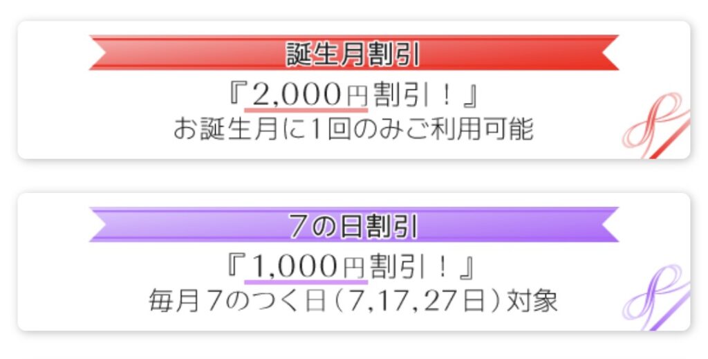 電話占いティアラ誕生日割引