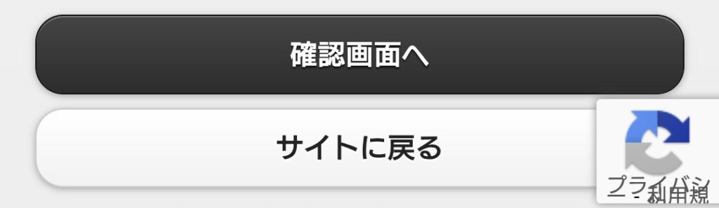 電話占いティアラ予約鑑定4