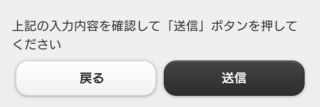 電話占いティアラ予約確認