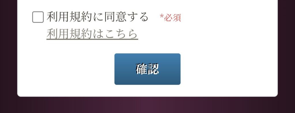 電話占いティユール会員登録5