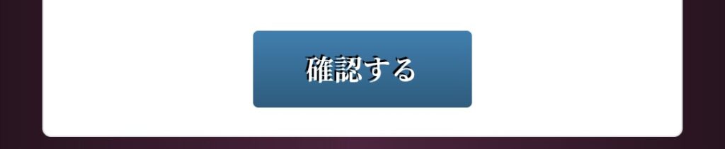 電話占いティユール鑑定の流れ6
