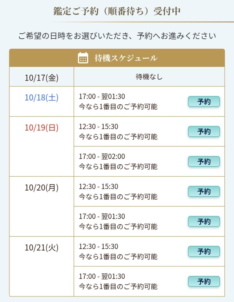 電話占いニーケ予約1
