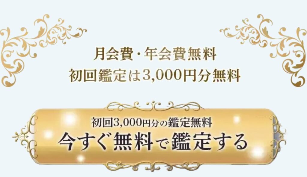 電話占いニーケ初回3000円無料