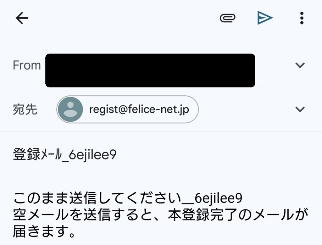 電話占いフェリーチェ新規会員登録5