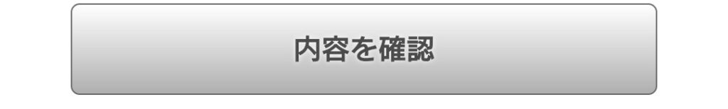 電話占いフェリーチェ時間外鑑定予約2