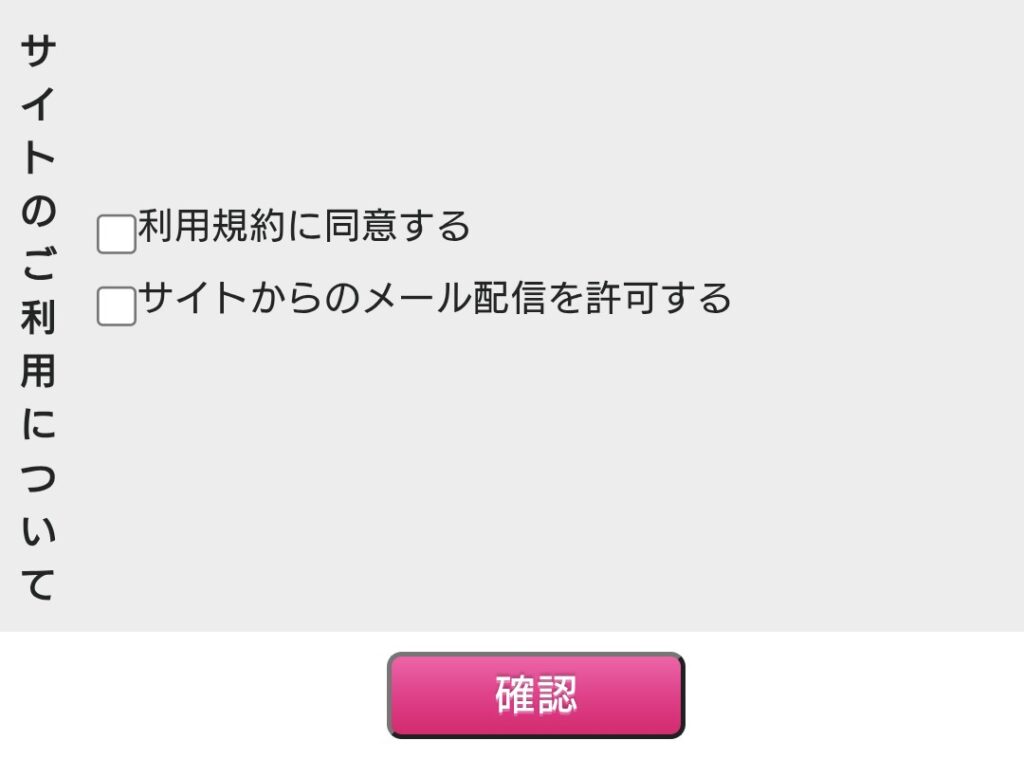 電話占いフルゴラ会員登録3