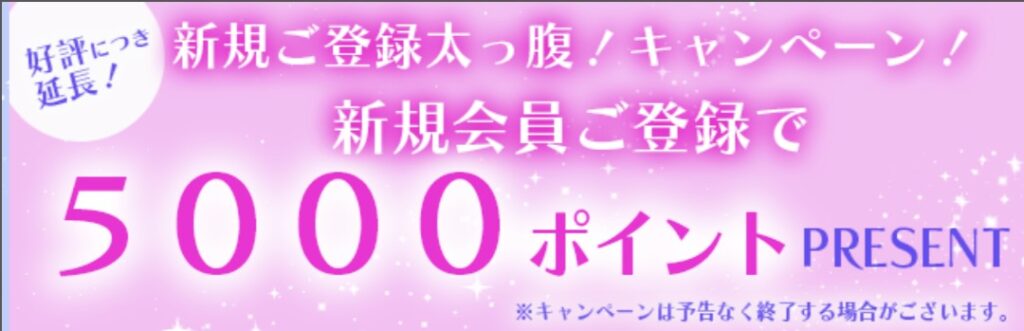電話占いフルゴラ初回特典