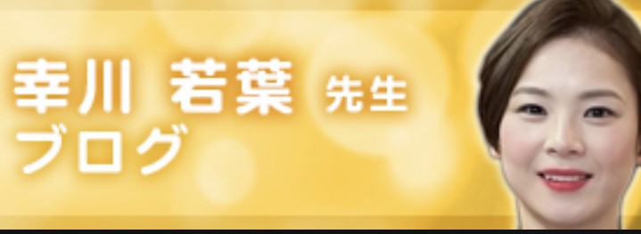 電話占いフルゴラ占い師ブログ