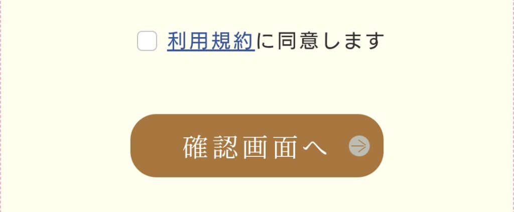 電話占いムゲン新規登録3