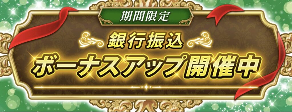 リスミィ特別キャンペーン