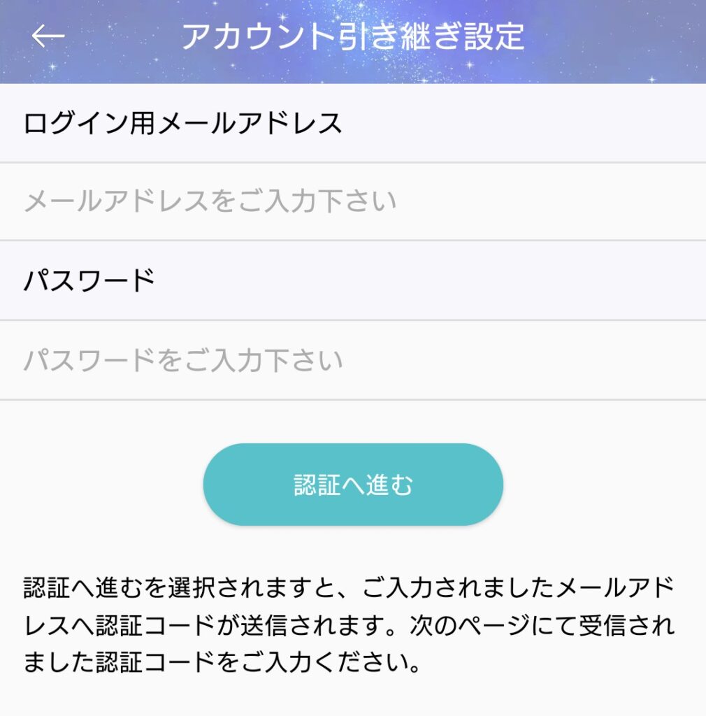 リスミィ会員登録7
