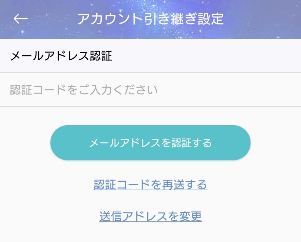 リスミィ会員登録8