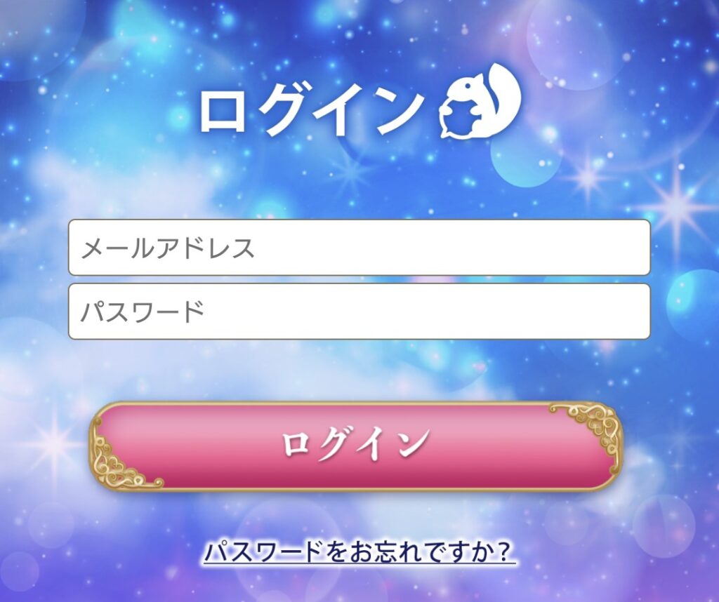 リスミィログイン2