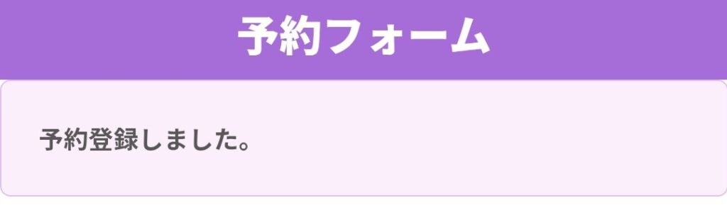 電話占いルティナ登録無し予約5