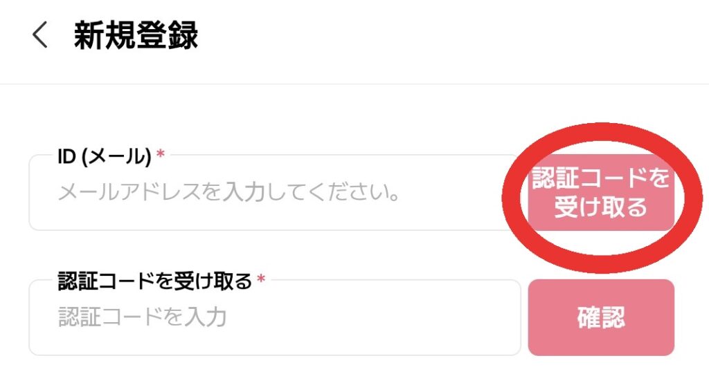 電話占いサジュナルメール認証
